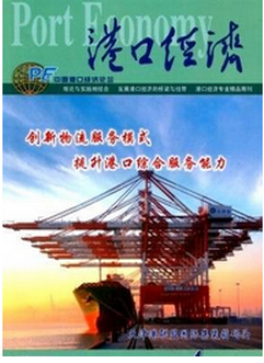 高級經濟師論文