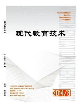 現代教育技術雜志征收教學技術類論文