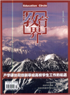 教師論文發(fā)表