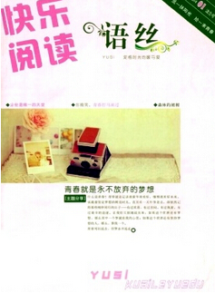 教師職稱論文發表