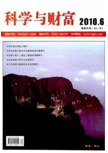 科學與財富.jpg