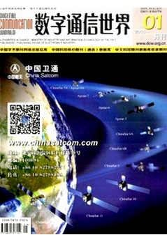 數(shù)字通信世界
