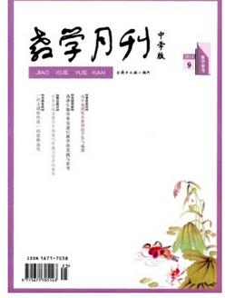 教學月刊中學版雜志征收中學教學類論文