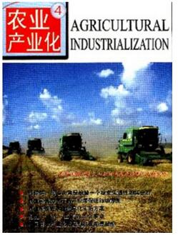 農(nóng)業(yè)工程技術(shù)農(nóng)業(yè)產(chǎn)業(yè)化雜志征收農(nóng)業(yè)類論文