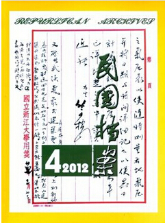 檔案管理論文