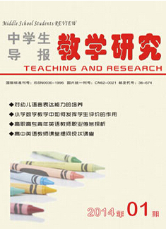 教改論文省級期刊投稿