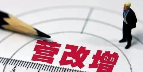 “營改增”背景下事業單位納稅風險防范探究