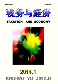 稅務論文