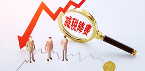 財(cái)政稅收制度創(chuàng)新扶持加快中小企業(yè)發(fā)展