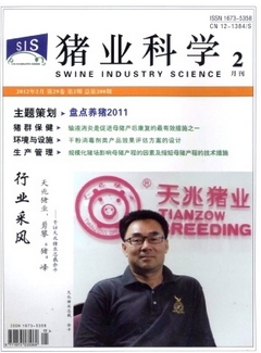 豬業(yè)科學