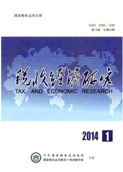 經(jīng)濟學論文范文
