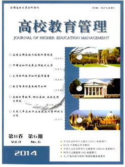 高等教育職稱論文