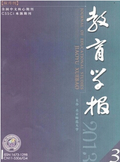 中職教育論文