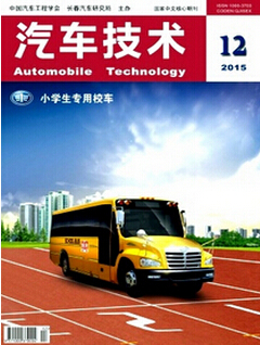 車輛管理論文