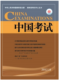 學習方法報雜志投稿