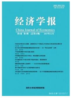 經濟學報雜志征收經濟學類論文