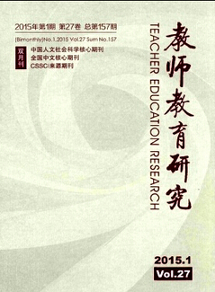 教師教育研究投稿