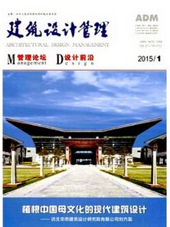 建筑設(shè)計(jì)管理雜志征收建筑設(shè)計(jì)類論文