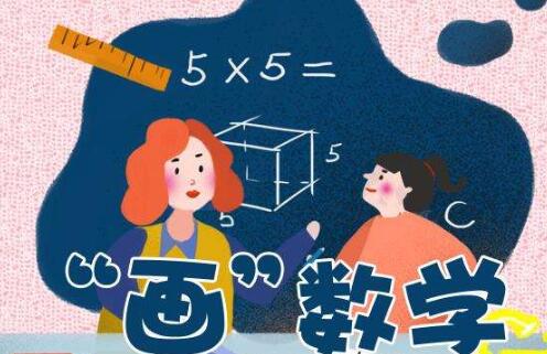 小學(xué)數(shù)學(xué)教學(xué)