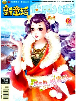 幼兒教育論文