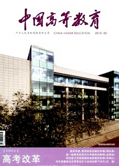 教育論文發表期刊投稿