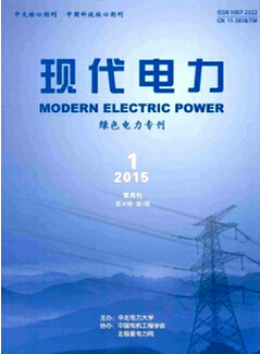 電力論文發(fā)表