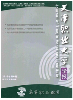 高等教育研究論文