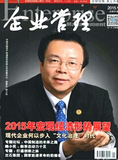 經濟管理畢業論文