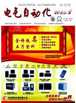 電氣自動(dòng)化雜志征收自動(dòng)化類(lèi)論文