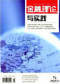 金融職稱(chēng)論文