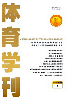 體育科技論文