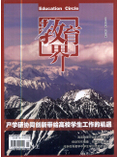 教育論文發表