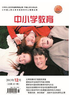 中小學教育投稿