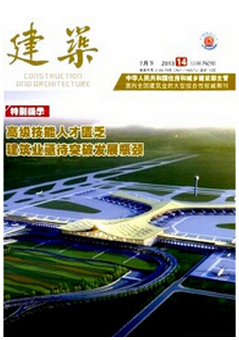 建筑論文發表