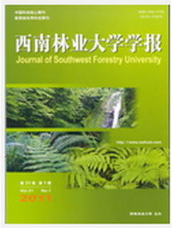 西南林業大學學報