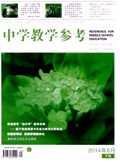 中學教師論文
