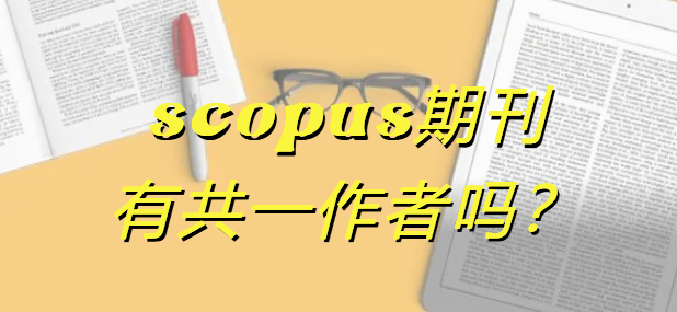 scopus�ڿ��й�һ���߆�