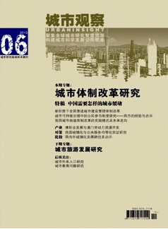 城市管理論文