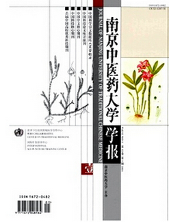 藥學(xué)論文
