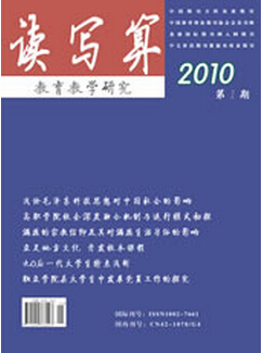 教學論文范文