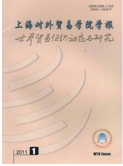 國際貿(mào)易論文