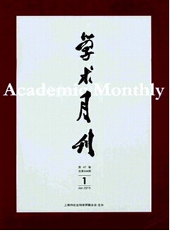 學術月刊雜志投稿