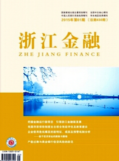 金融研究論文