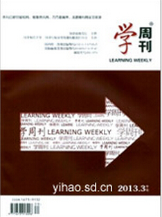 教育教學論文范文