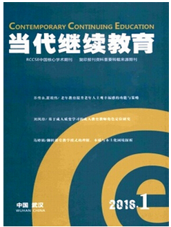 中學教育論文范文