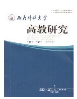 高教研究雜志征收高等教育類論文