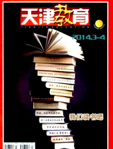 語文教師論文發表如何培養學生對語文的學習興趣