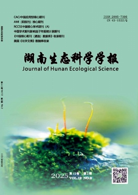 湖南地區的普刊:湖南生態科學學報