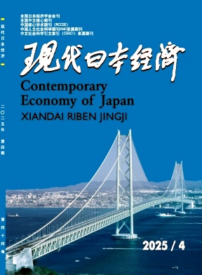 現(xiàn)代日本經(jīng)濟(jì)