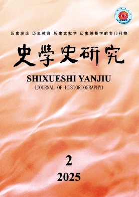 ʷ�W(xu��)ʷ�о�